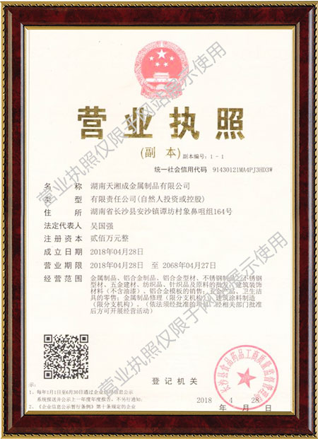 湖南天湘成金屬制品有限公司,湖南不銹鋼旗桿,湖南崗亭銷售,電動伸縮門銷售,移動廁所哪家好